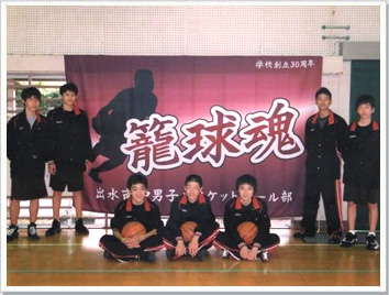 応援旗バスケットボールの製作事例-出水南中学校男子バスケットボール部様