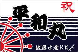 A-2図案-261