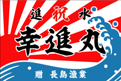 A-3図案-278(波と太陽)