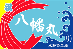 A-3図案-326(波・のし)