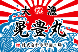 A-3図案-357(波と太陽)