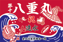 B図案-577(縁起小物)