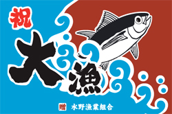 B図案-581(鮪)