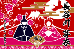 B図案-681(ひな祭り)
