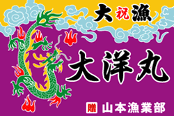 C図案-330(龍)