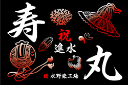 C図案-337(縁起物)