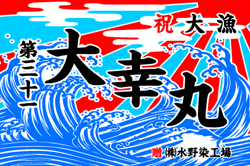 C図案-362(波・太陽)