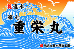 C図案-363(富士山・波)