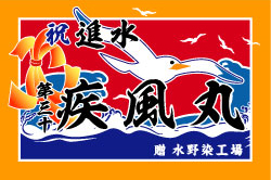 C図案-388(熨斗・波・カモメ)