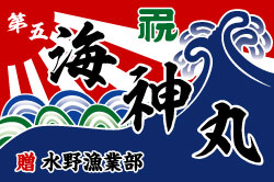 C図案-501(波・太陽)
