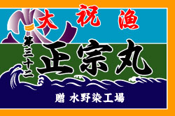 C図案-502(波・熨斗)