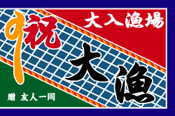 C図案-506(網)