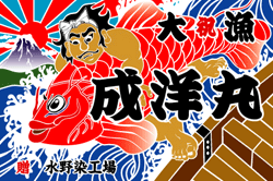 C図案-516(海の男)