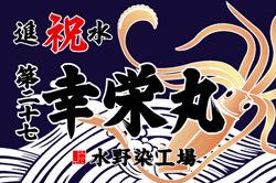 C図案-531(イカ)