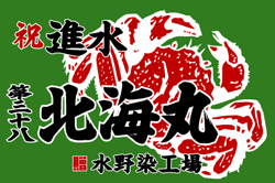 C図案-532(毛がに)