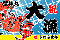C図案-535(タラバ蟹)