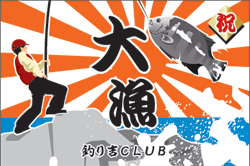C図案-572(磯釣り)