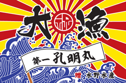 C図案-586(波と太陽)