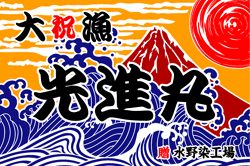 C図案-623(赤富士)