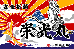 C図案-628(鶴と富士)