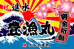 C図案-651(太陽・富士・桜)