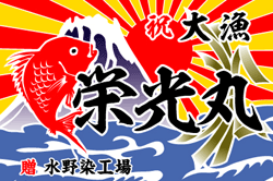 C図案-662(鯛と熨斗)