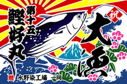 C図案-670(鰹)