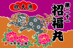 D図案-322(狛犬-こまいぬ)