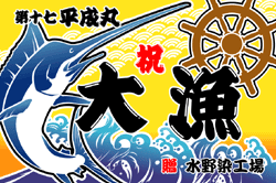 D図案-513(カジキ)