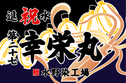 D図案-528(イカ)