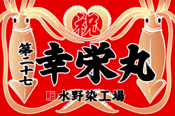 D図案-530(イカ)