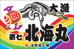 D図案-583(鶴と小槌)