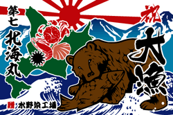 D図案-611(木彫り熊・海産物)