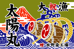 D図案-617(赤富士・太鼓)