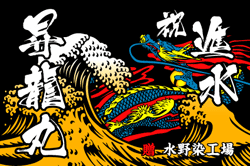 D図案-622(龍)