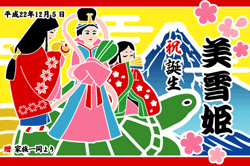 D図案-652(昔話:お姫様)