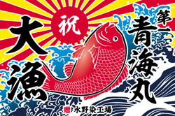 D図案-686(鯛と波)
