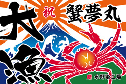 D図案-687(ズワイガニ)