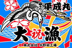 E図案-360(鶴)