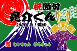 E図案-373(兜)