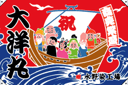 E図案-375(七福神)