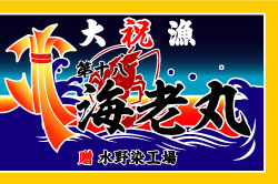E図案-500(海老)