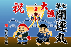 E図案-510(大黒様と恵比寿様)