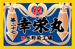 E図案-527(イカ)