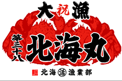 E図案-533(毛がに)