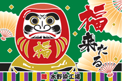 E図案-536(だるま)