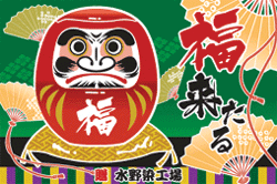 E図案-537(だるま)