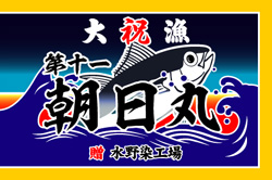 E図案-582(鮪)