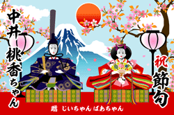 E図案-613(お内裏様とお雛様)