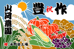 E図案-615(農作物)